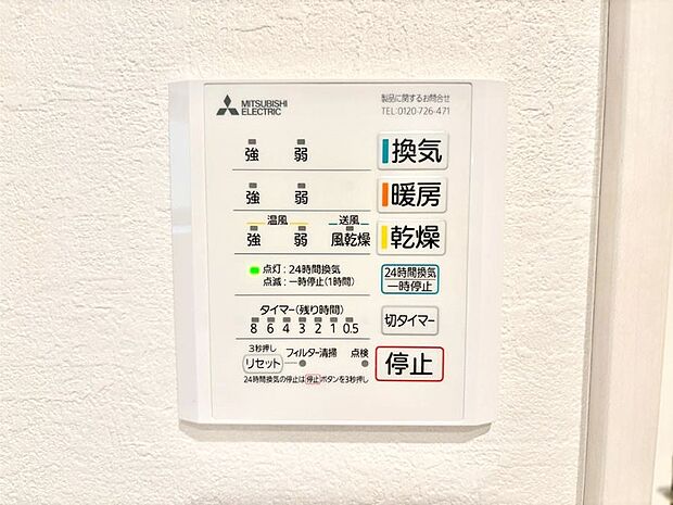浴室涼風暖房換気乾燥機付きなので、お天気が悪い日のお洗濯も安心!