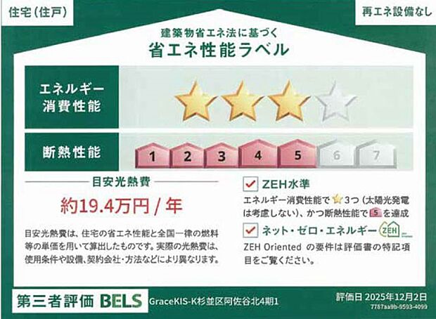 構造
