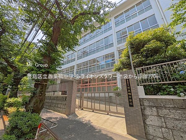 中学校 770m 豊島区立西巣鴨中学校
