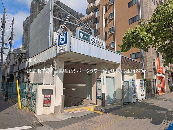 駅 240m 都営地下鉄「西巣鴨」駅