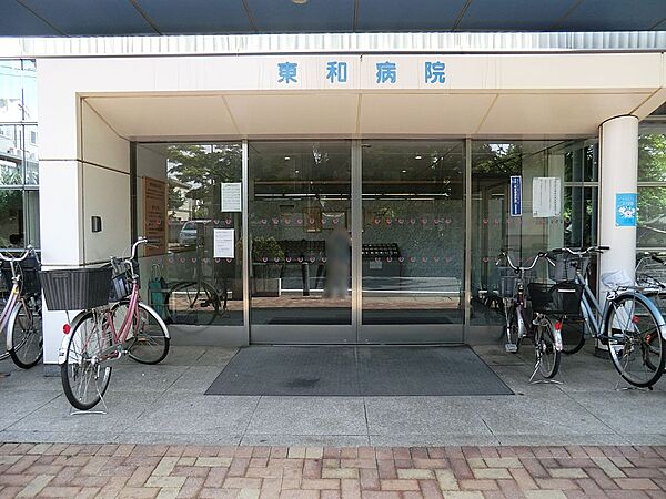 病院 2700m 東和病院