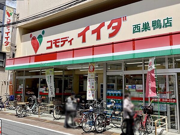 スーパー 400m コモディイイダ西巣鴨店
