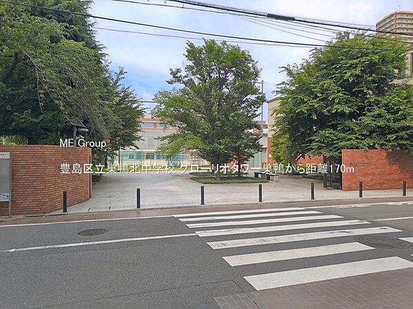 中学校 170m 豊島区立巣鴨北中学校