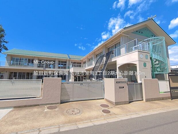幼稚園・保育園 700m 脇田新町保育園
