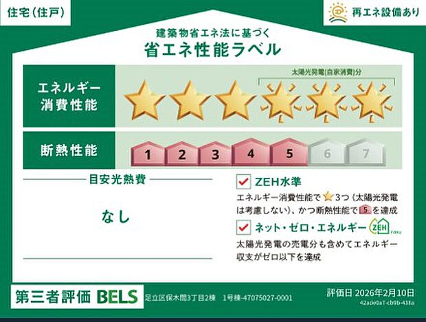 構造