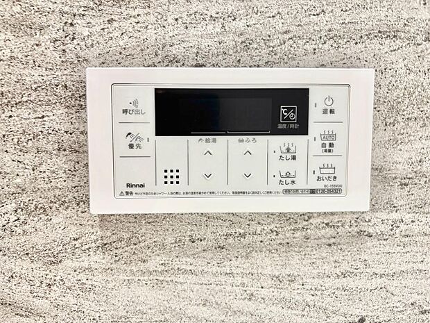 設備「無料オンライン相談」受付中!スイッチ1つで一定量の湯を浴槽に張ったり、保温や追い焚きが可能!