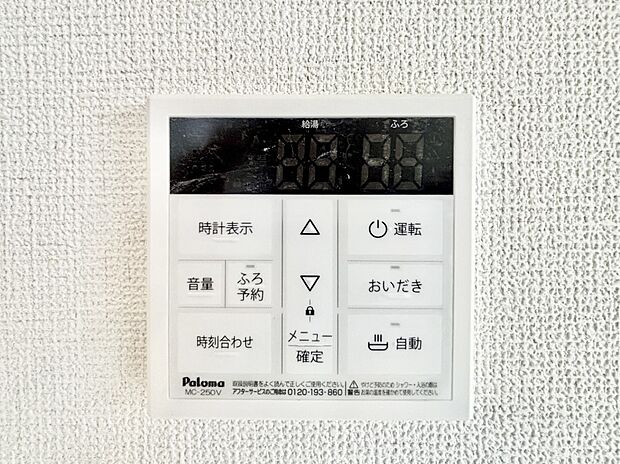 給湯器リモコンで家事もスムーズに。