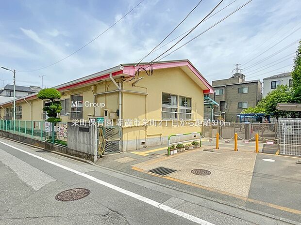 幼稚園・保育園 310m 栄町保育園