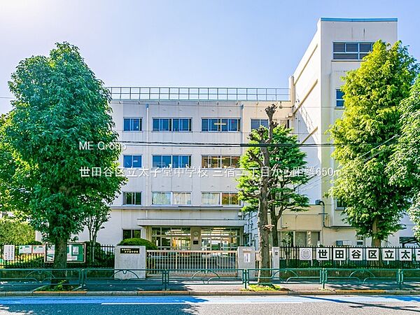 中学校 650m 世田谷区立太子堂中学校