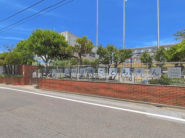 幼稚園・保育園 450m 鹿浜こども園第一園舎