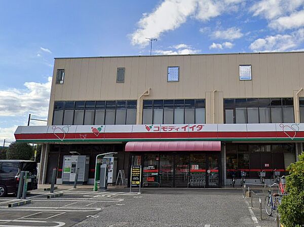 スーパー 650m コモディイイダ仲町店