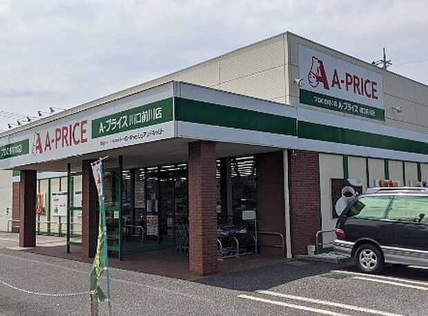 スーパー 300m Aプライス 川口前川店