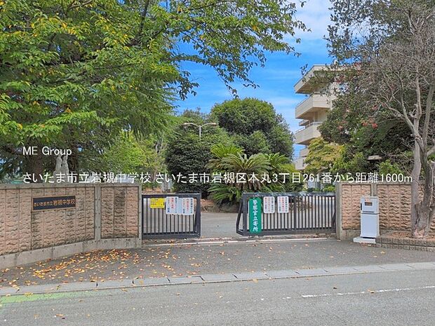 中学校 1600m さいたま市立岩槻中学校