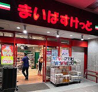 スーパー 450m まいばすけっと 西早稲田3丁目店