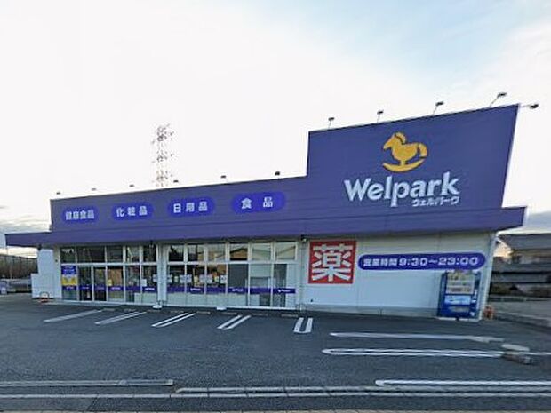 ドラッグストア 750m ウェルパーク薬局川越南大塚東店