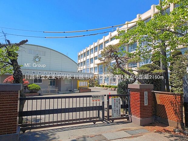 中学校 2160m 川越市立大東中学校