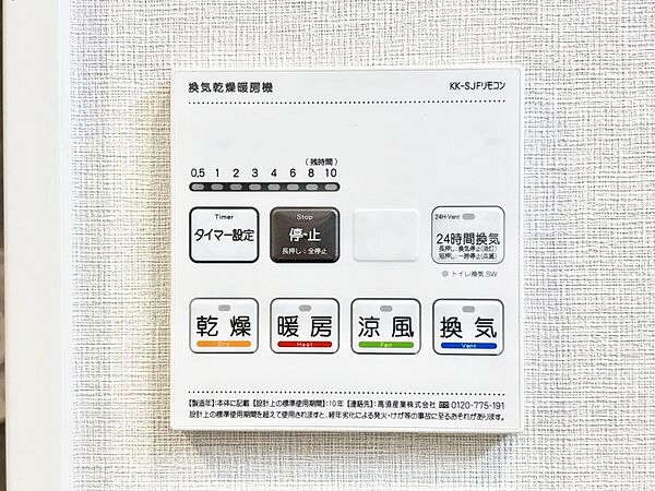 浴室涼風暖房換気乾燥機付きなので、お天気が悪い日のお洗濯も安心！
