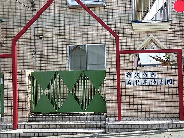 幼稚園・保育園 450m 西新井保育園