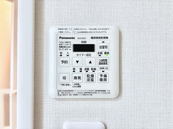 浴室涼風暖房換気乾燥機付きなので、お天気が悪い日のお洗濯も安心！