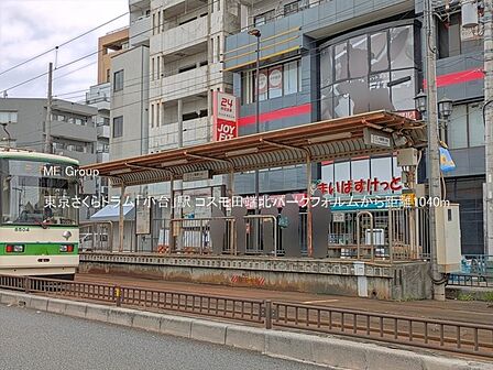 駅 1040m 東京さくらトラム「小台」駅