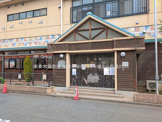 幼稚園・保育園 230m 南青木保育所