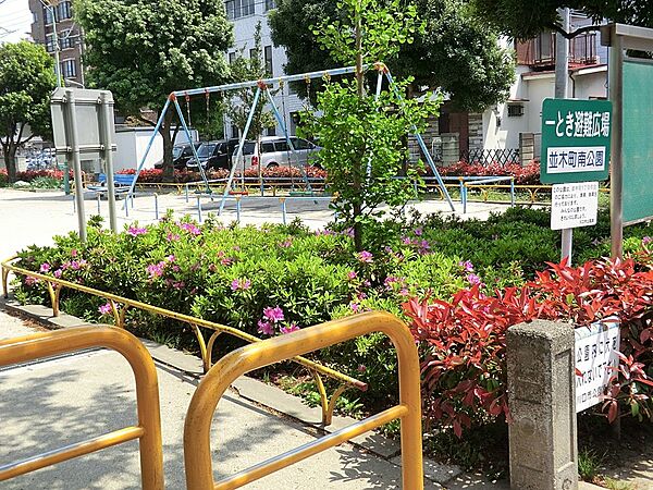 公園 53m 並木町南公園