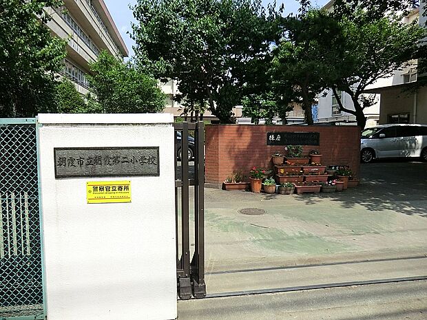 小学校 1920m 朝霞市立朝霞第二小学校