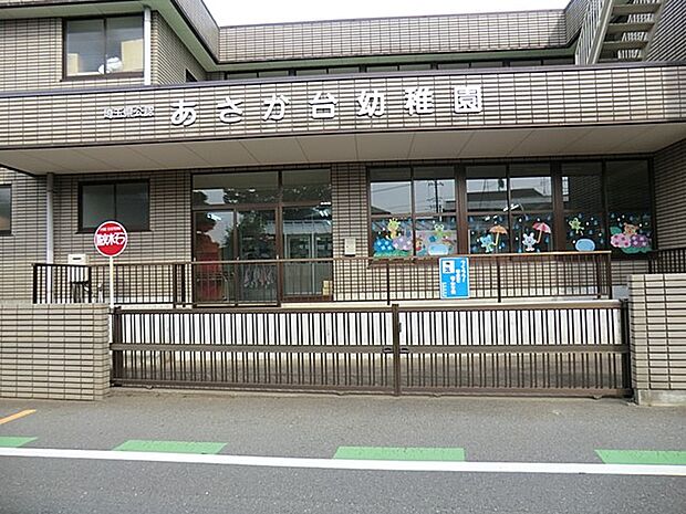 幼稚園・保育園 880m あさか台幼稚園