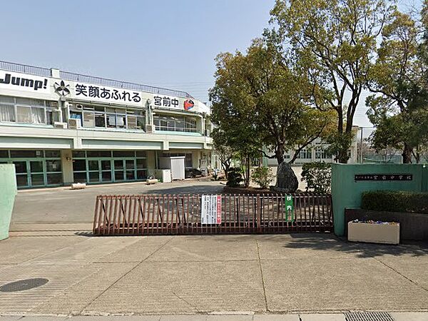 中学校 1280m さいたま市立宮前中学校
