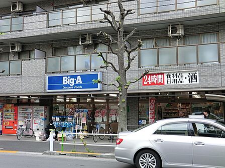 スーパー 800m ビッグ・エー高島平店