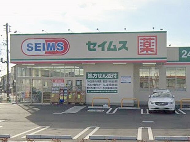ドラッグストア 1200m ドラッグセイムス志木中宗岡4丁目店