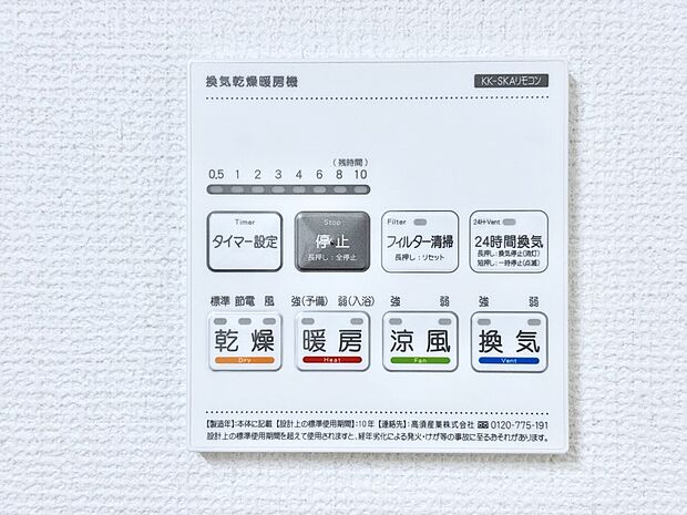 浴室涼風暖房換気乾燥機付きなので、お天気が悪い日のお洗濯も安心！
