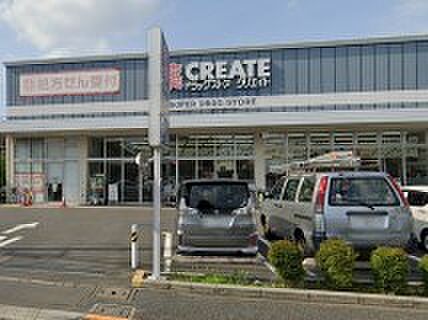 ドラッグストア 900m クリエイトSD西東京芝久保店