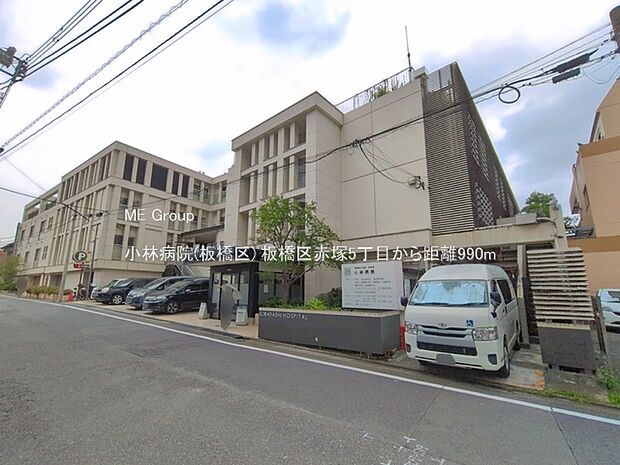病院 990m 小林病院