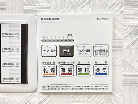 浴室涼風暖房換気乾燥機付きなので、お天気が悪い日のお洗濯も安心!
