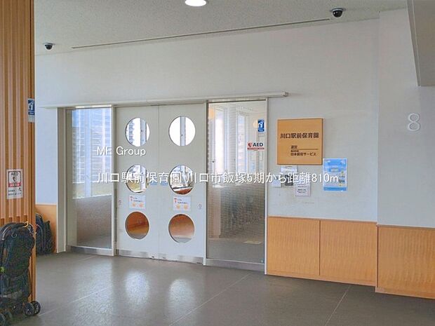 幼稚園・保育園 810m 川口駅前保育園