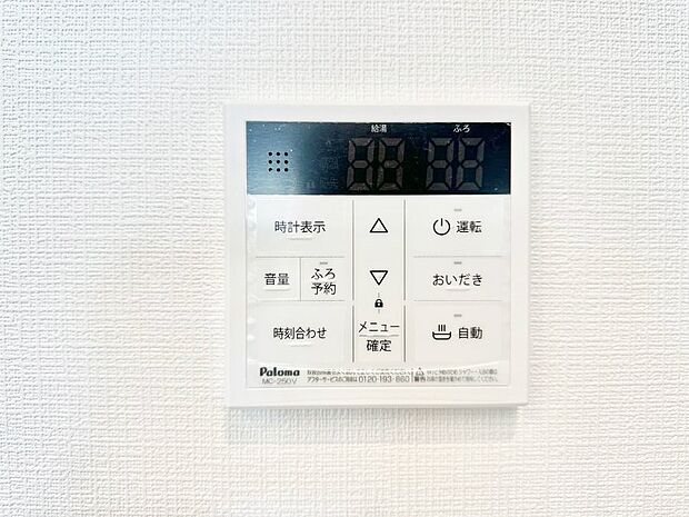 給湯器リモコンで家事もスムーズに。