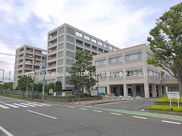 病院 1540m 川口市立医療センター