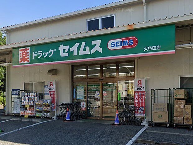 ドラッグストア 400m ドラッグセイムス 大谷田店