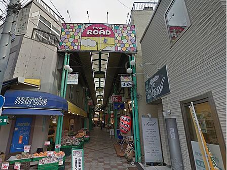 ショッピングセンター 1300m ヤッホーロード商店街