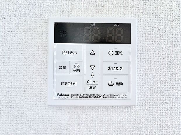 給湯器リモコンで家事もスムーズに。
