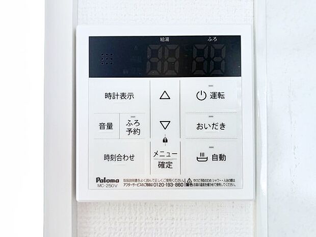 給湯器リモコンで家事もスムーズに。