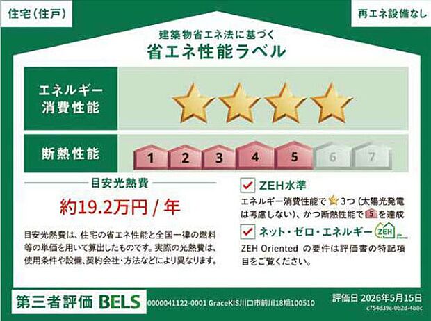 構造