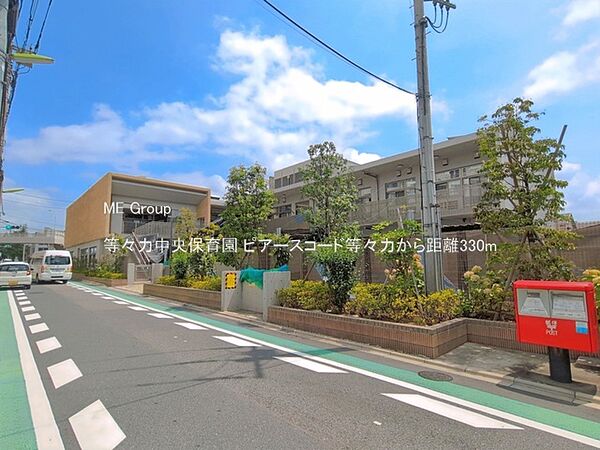 幼稚園・保育園 330m 等々力中央保育園