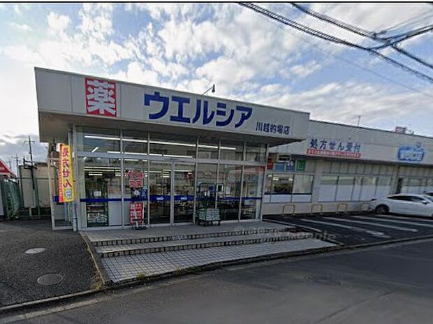 ドラッグストア 500m ウエルシア川越的場店