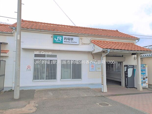 駅 1200m JR「的場」駅