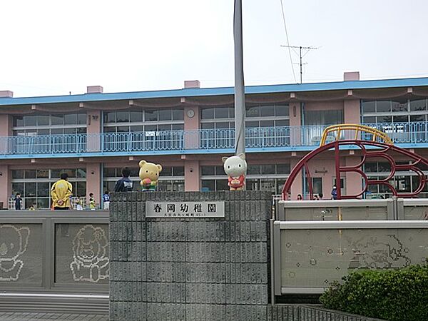 幼稚園・保育園 1400m 春岡幼稚園