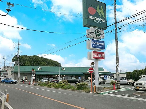スーパー 800m マルエツ安行慈林店