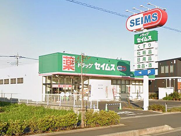 ドラッグストア 650m ドラッグセイムス川口安行藤八店