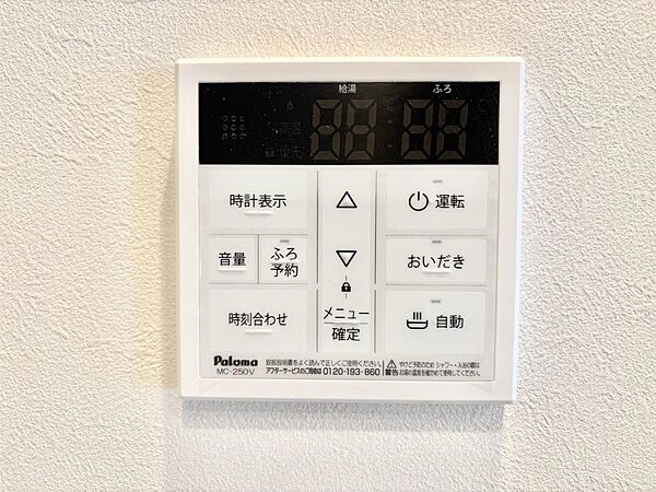 設備